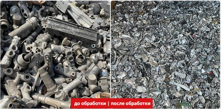 Шредер для металла