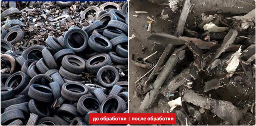 шредер для шин