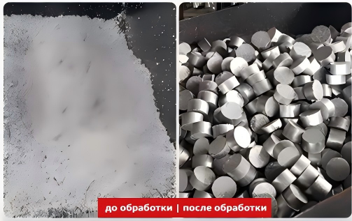  алюминиевая стружка