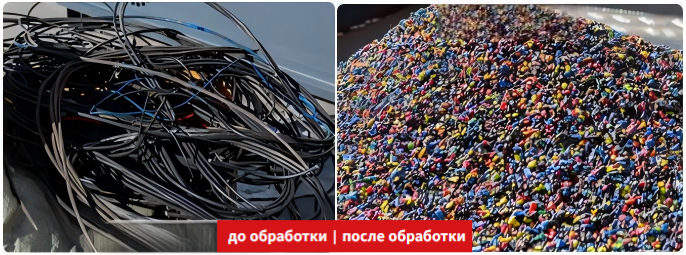 шредер для кабеля.png