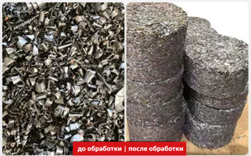 сплавовая стружка