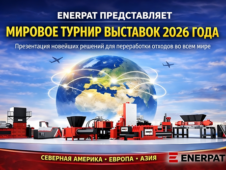 enerpat exhibition.png